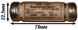 Вставка плавкая НПН2-60-25А