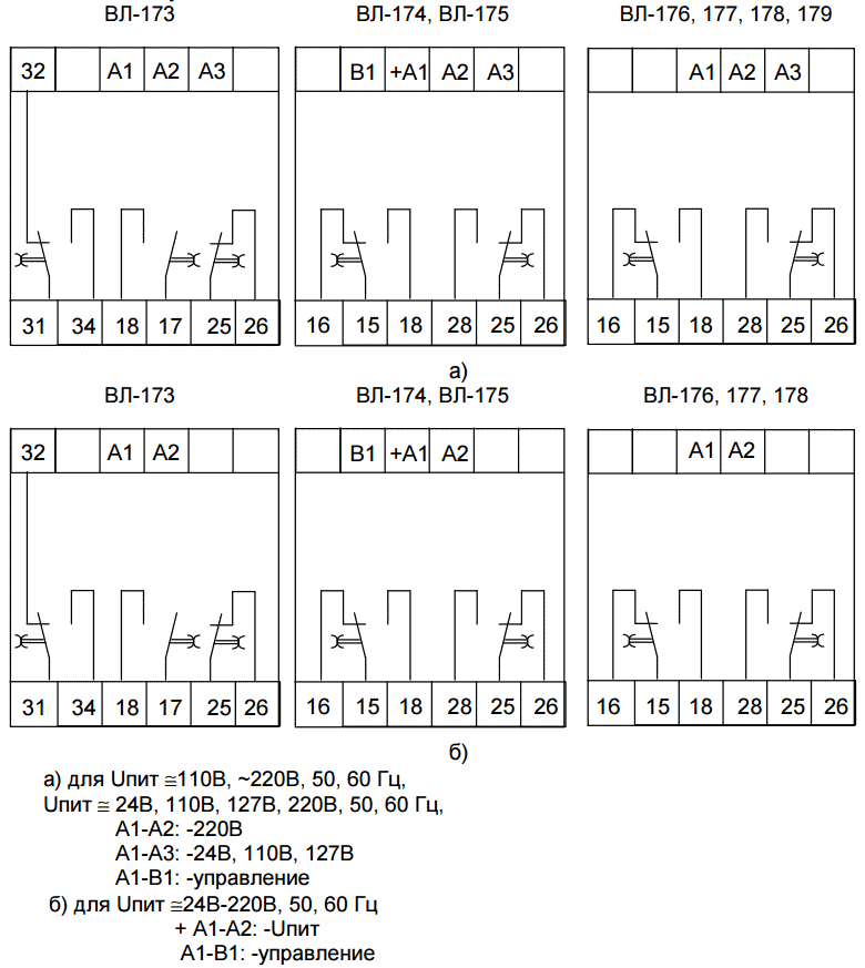 Схемы подключения реле ВЛ-176