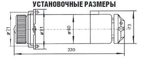 Установочные размеры сигнала светового взрывозащищенного ССВ-15М исполнение В4Д