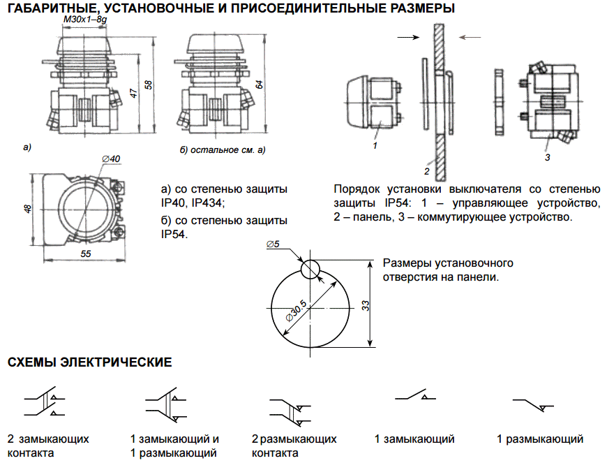 Схема кнопки ВК-14-21