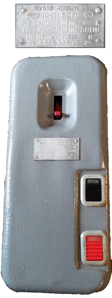 ЯУ5101-03В2Н 8А ящик управления