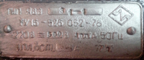 Бирка ящика ЯВЗ-31-1